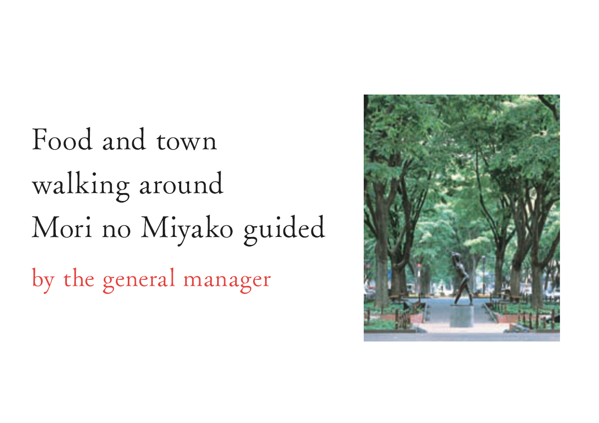 Food and town walking around Mori no Miyako guided by the general manager