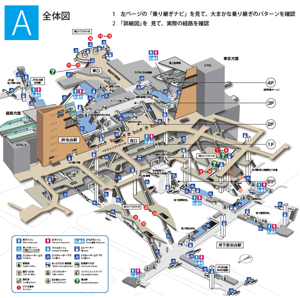 仙台駅西口全体マップ